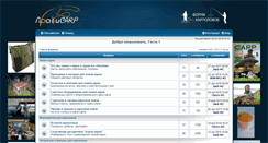 Desktop Screenshot of proficarp.ru
